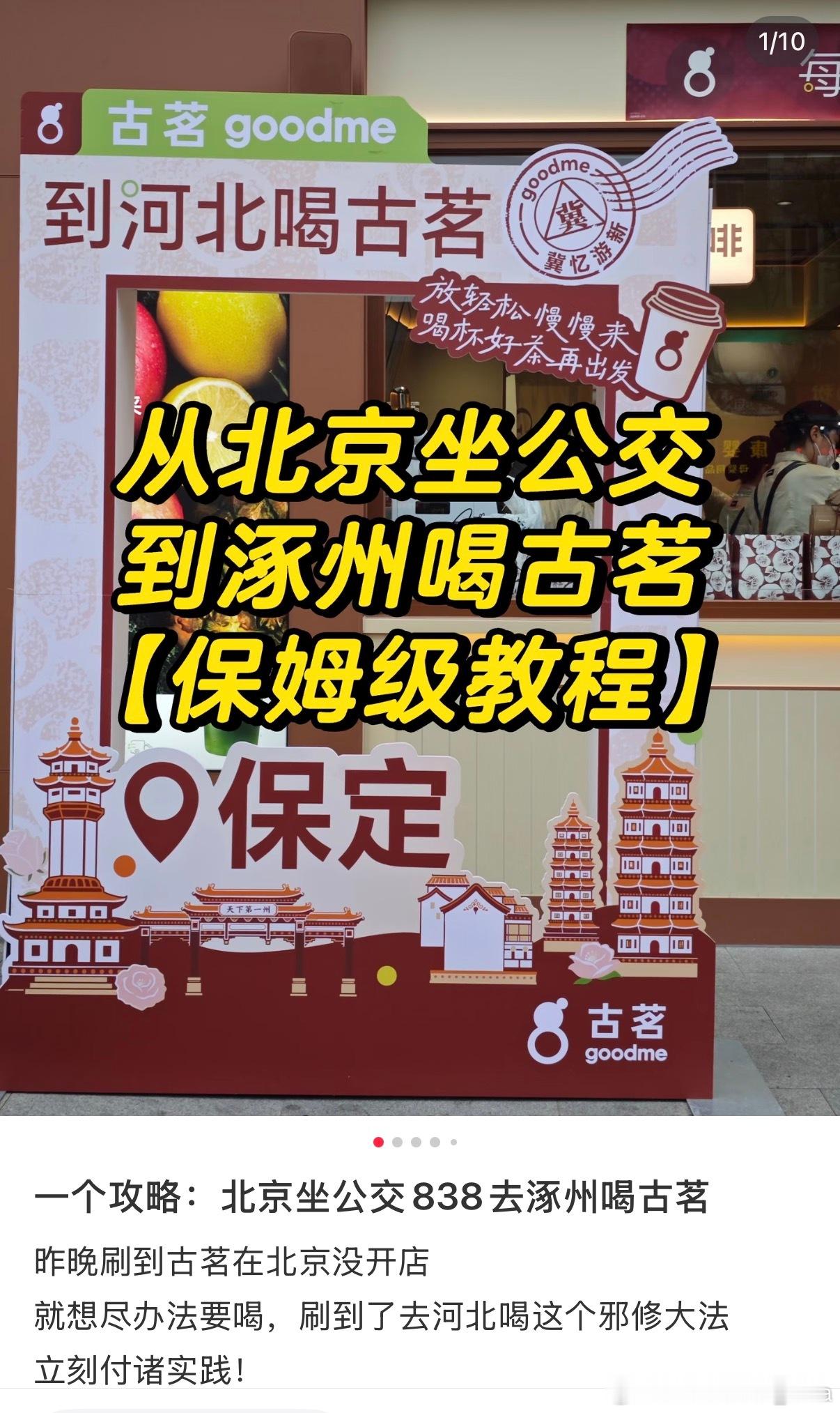 秋天第一杯喝古茗旧事重提是吧，上次全网都在喝古茗的泡鲁达，我就喝不到，现在又说秋