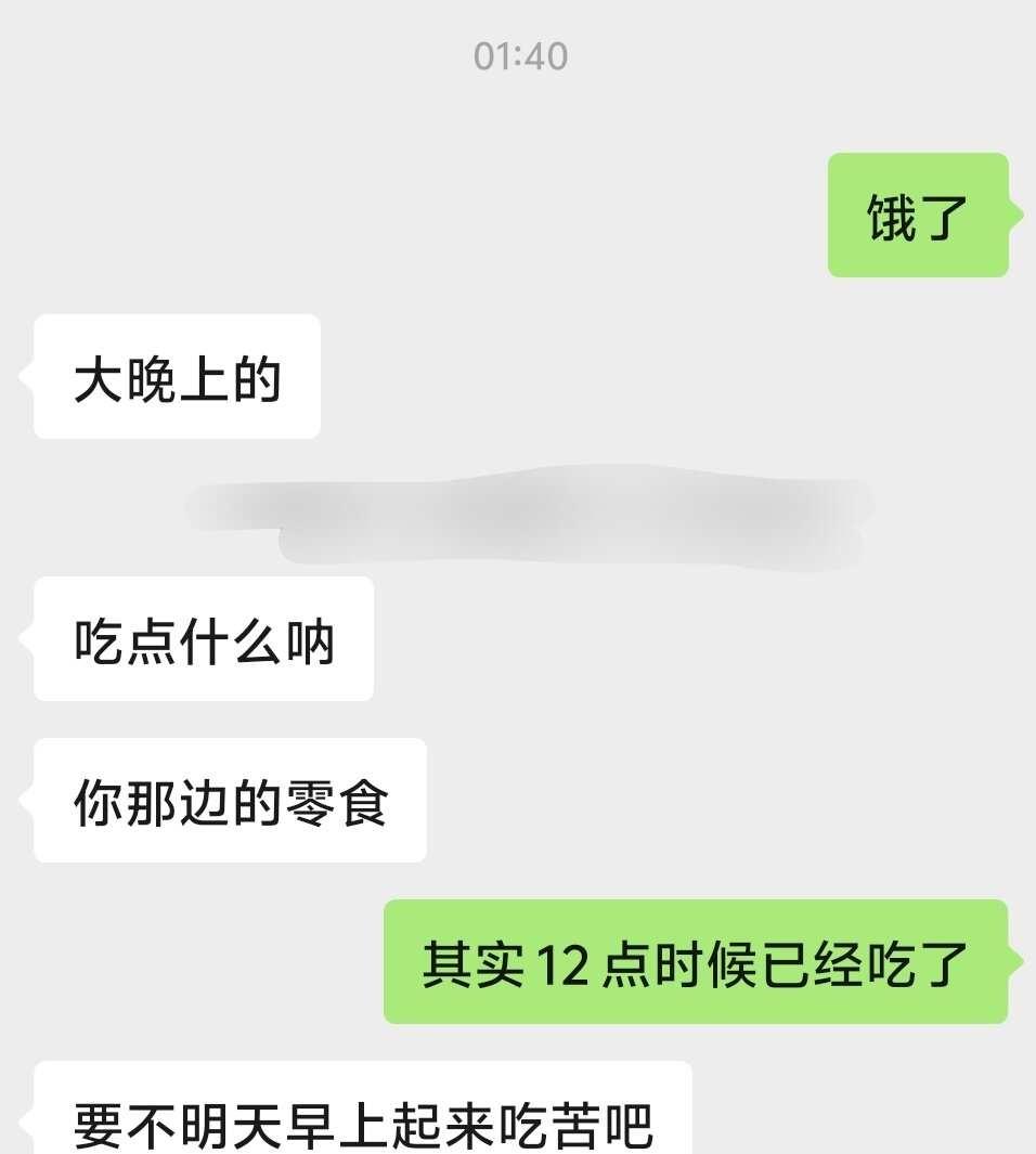 淡淡的疯感