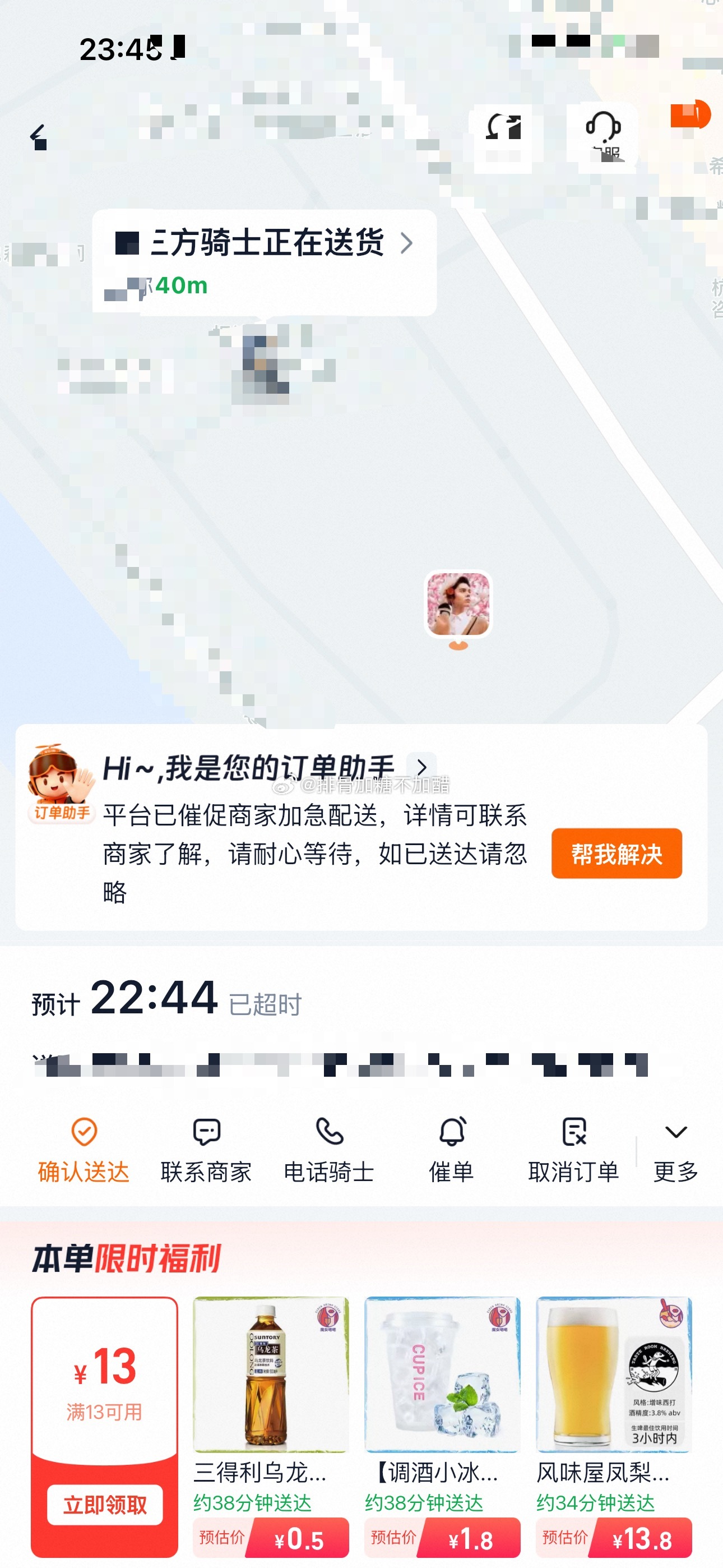 KFC就这样超时一小时