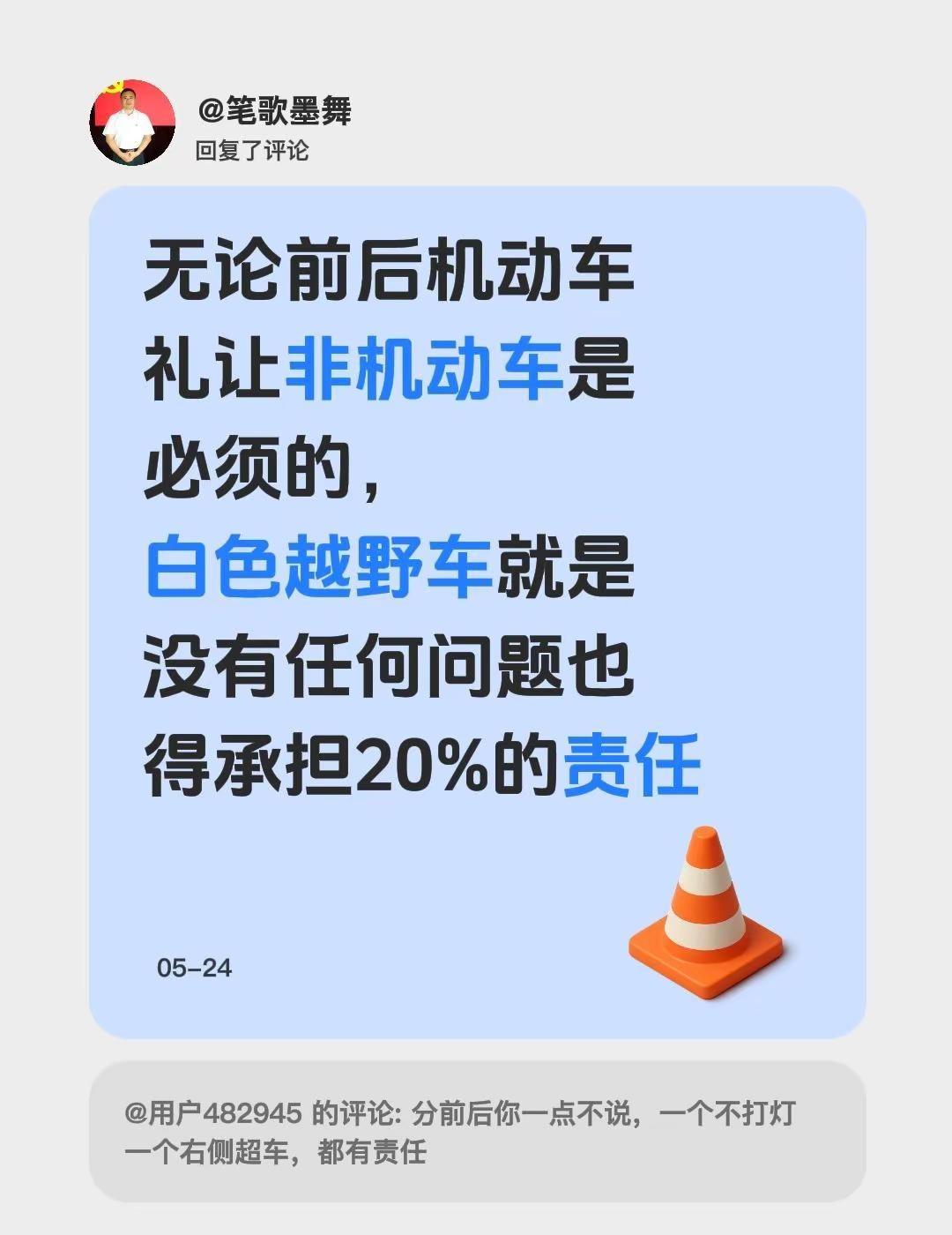 虽然我也是20年的老司机了，这话我也得说。我回复了@用户482945 的评论：无