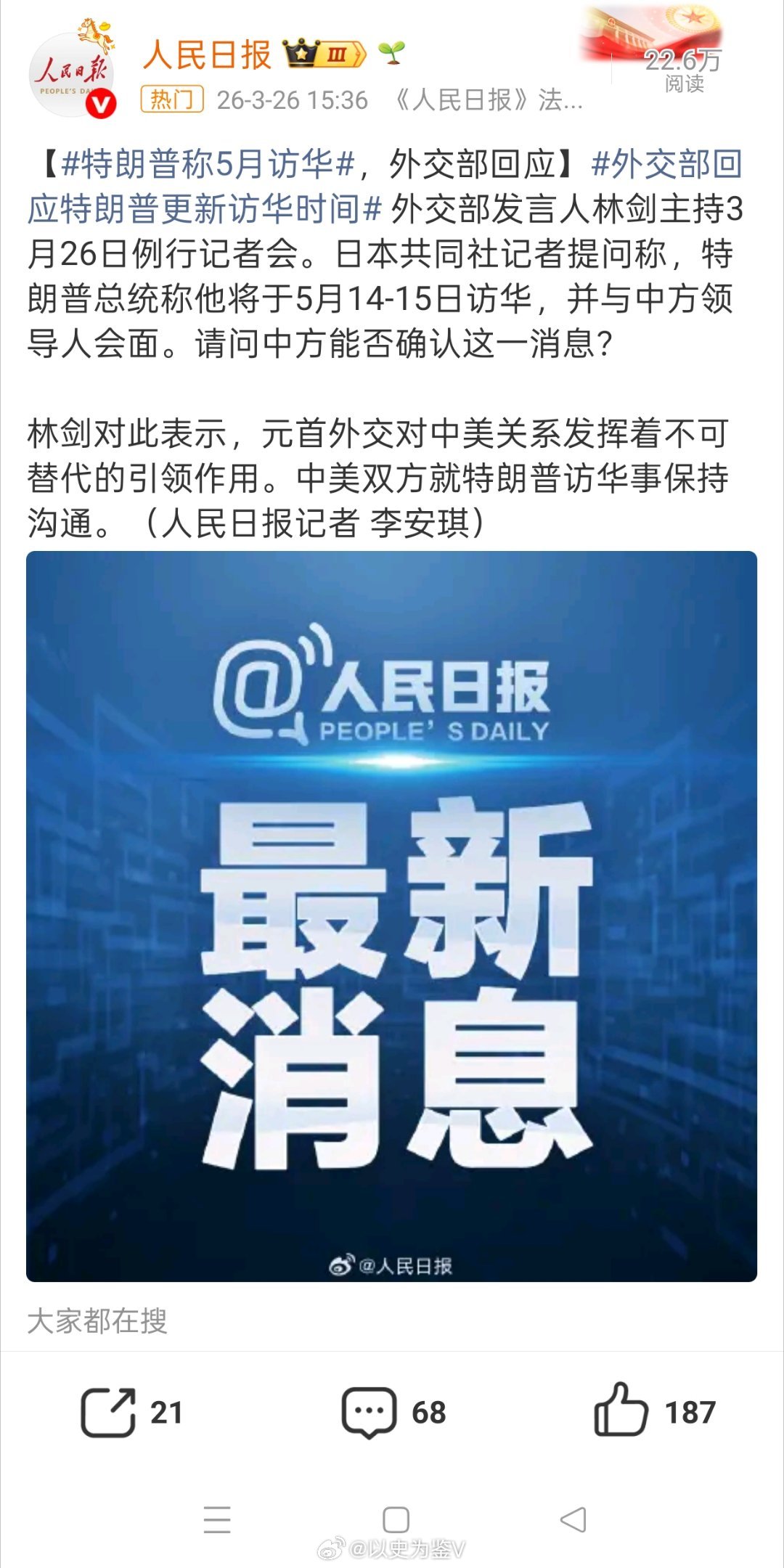 特朗普称5月访华翻译一下：西大：五月我打完伊朗就来，看你怕不怕。东大：等到了五月