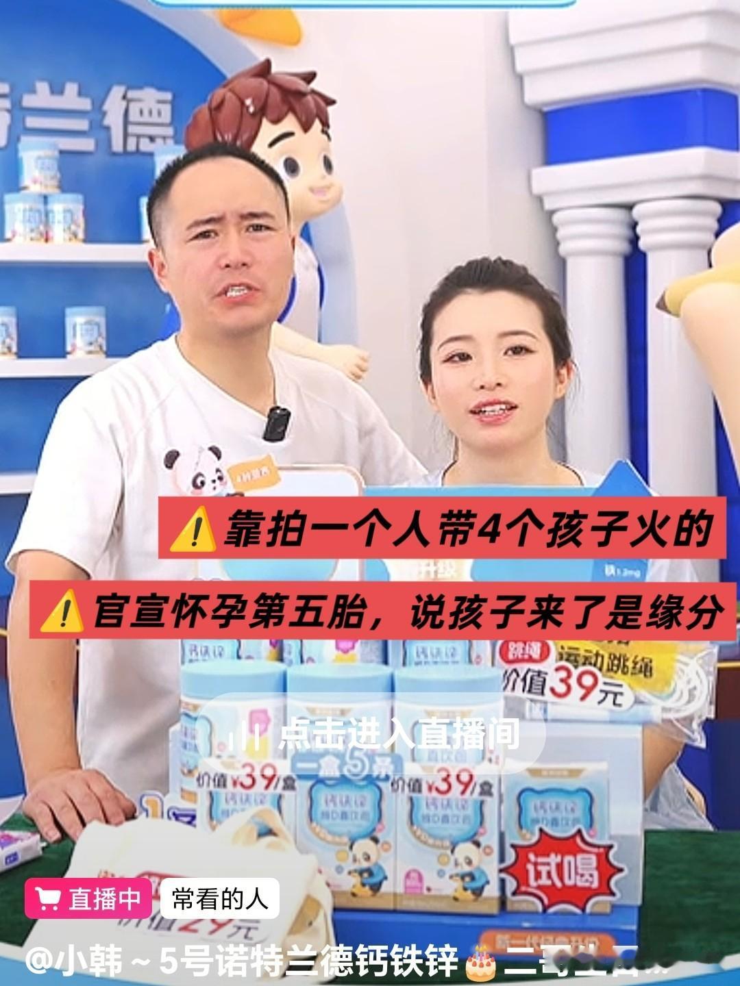气疯了，看直播和我妈大吵一架。
我妈刷到小韩两口子在直播卖货，说他们太不容易了，