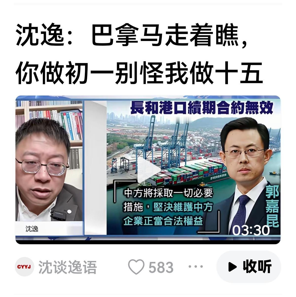 【丹麦接手了】
李嘉诚与贝莱德集团谈妥了，以228亿出售港口。
大公报横空出世，