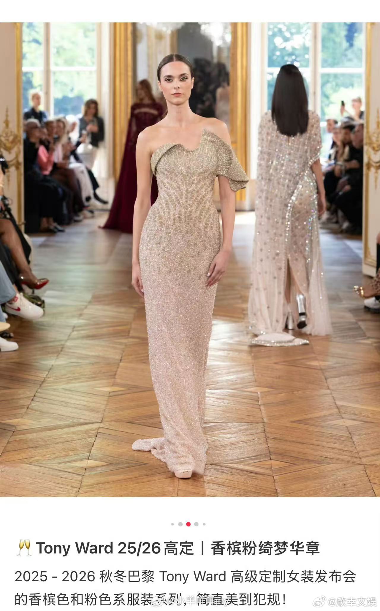 张婧仪粉色高定张婧仪香槟粉高定张婧仪粉色高定，好美， [哈哈][哈哈] ​​​