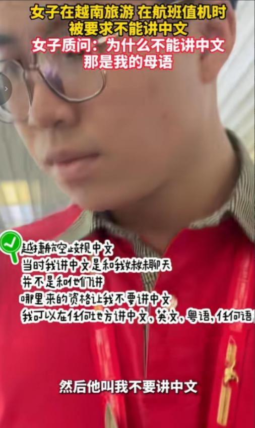 7月20日，越南机场，一个中国女游客与妹妹在柜台办登机手续，只因为两人用中文交谈