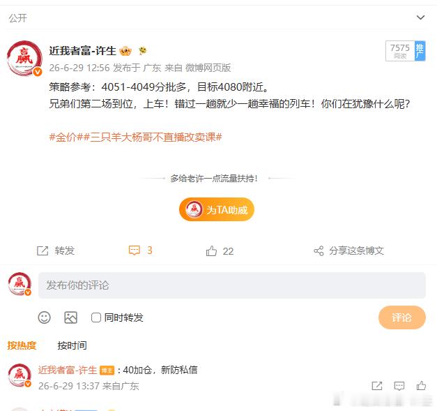 4049多单入场，4040加仓，抵达4052，呈现150点。贪心留低，挂保护去推