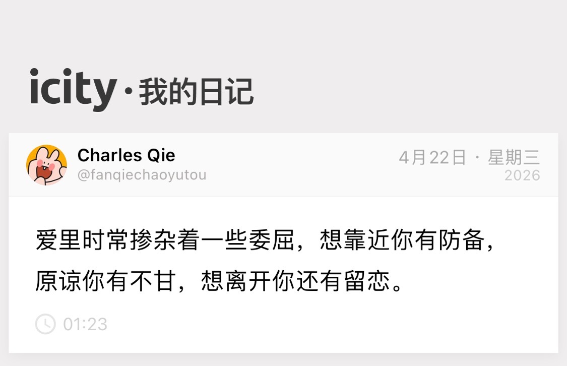 那些我说不出口的话 是因为这些感情这样的复杂 