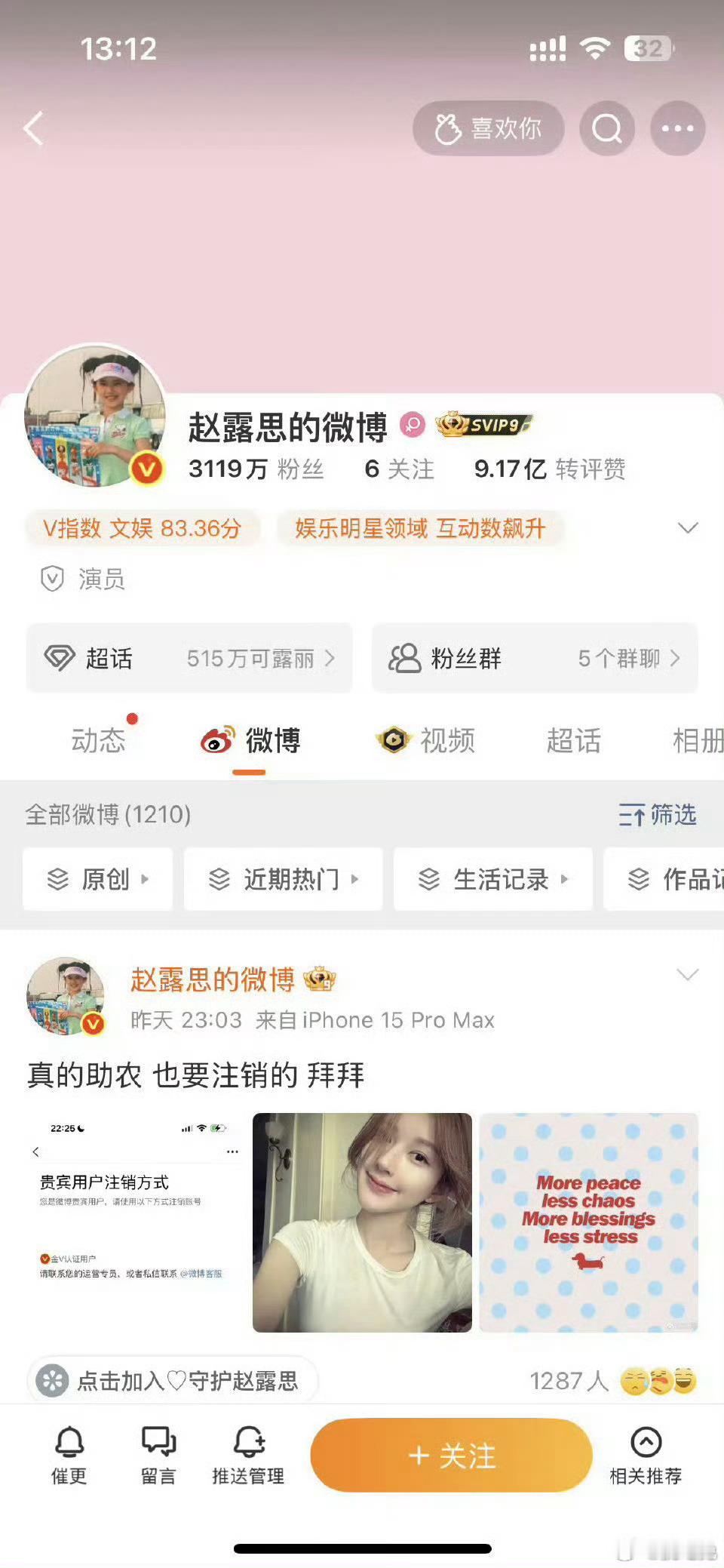 去年今日: 赵露思成功注销微博，3000万粉丝的号就这样彻底消失了，艺人注销微博