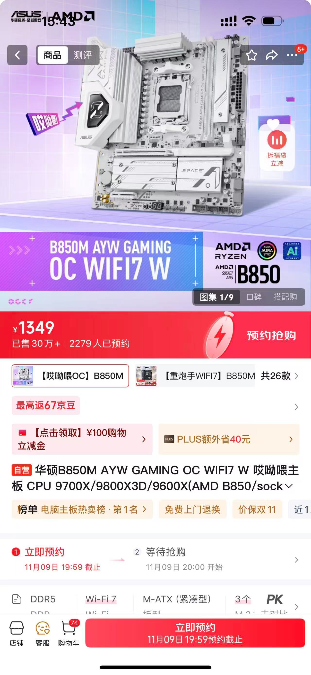 AYW OC WIFI7号称小APEX，想换的兄弟可以联系店里客服直接换购。 ​
