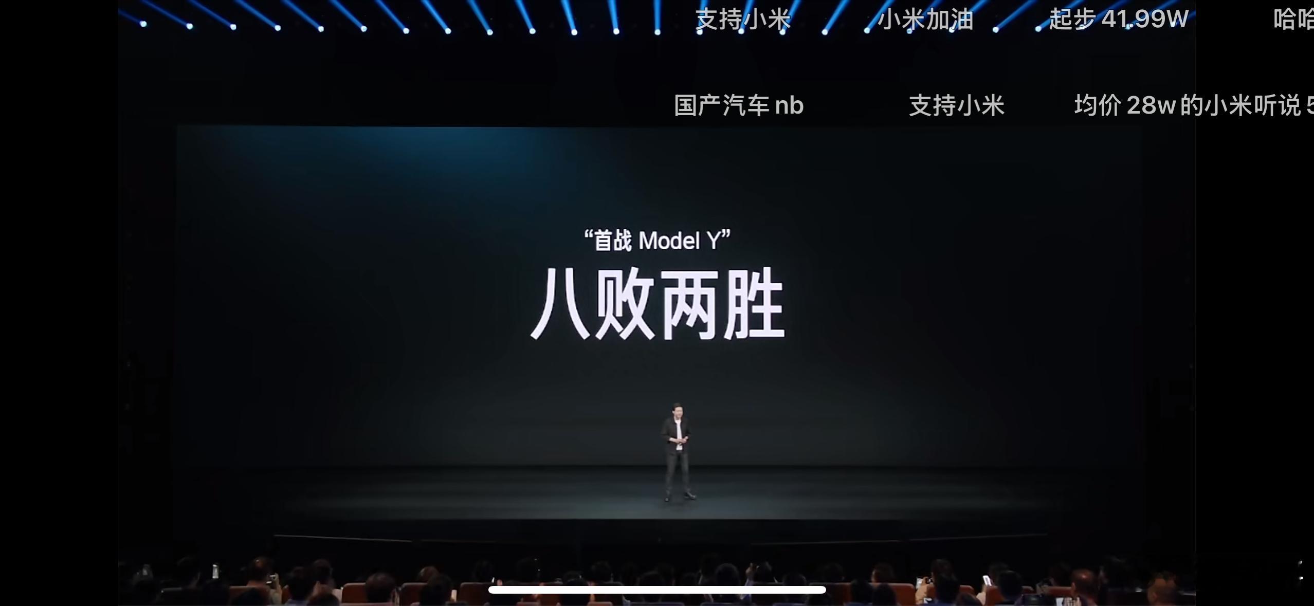 雷军说输给特斯拉不丢人雷总可要注意，没准也要被冠上什么之下我无敌的帽子了现在网络