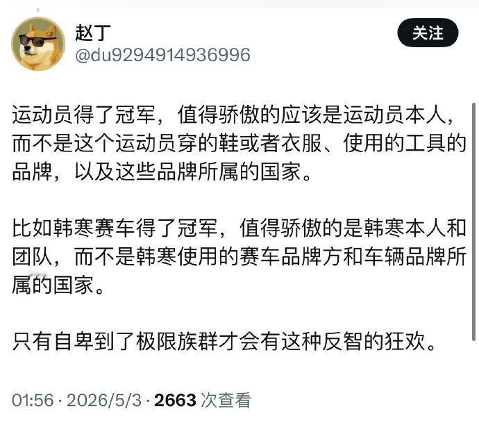 张雪机车再三夺冠，你看这帮玩意儿都气得开始胡言乱语了……

要按它们的逻辑，那雅