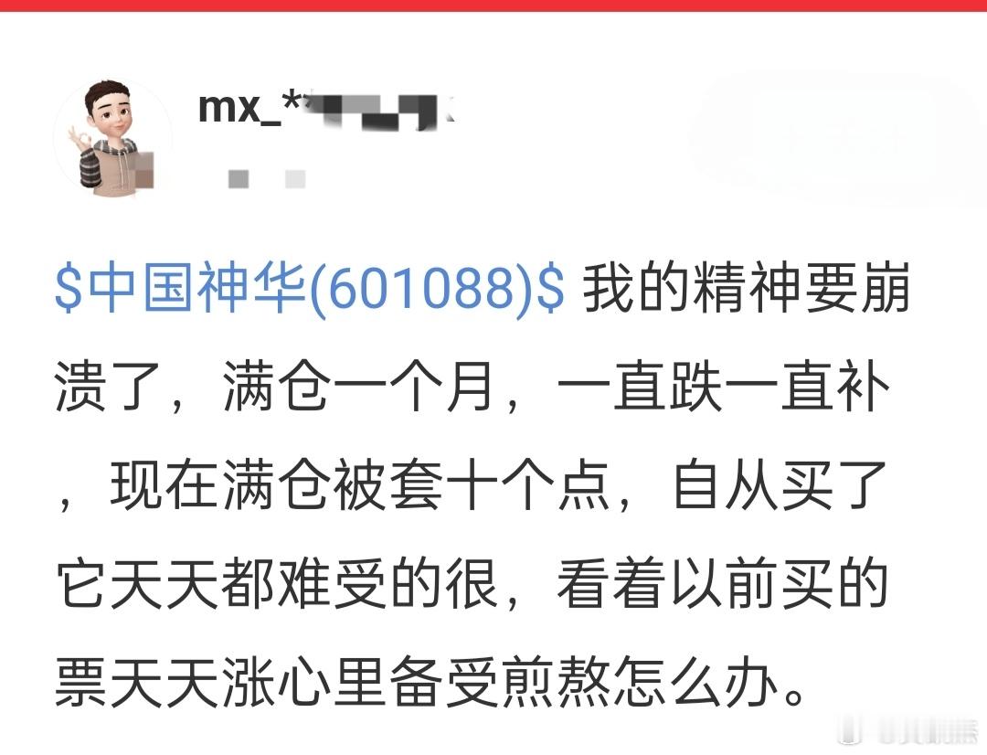 为什么说技术可以防身，像中国神华这种涨到月线顶背离三死叉，周线三死叉，日线三死叉