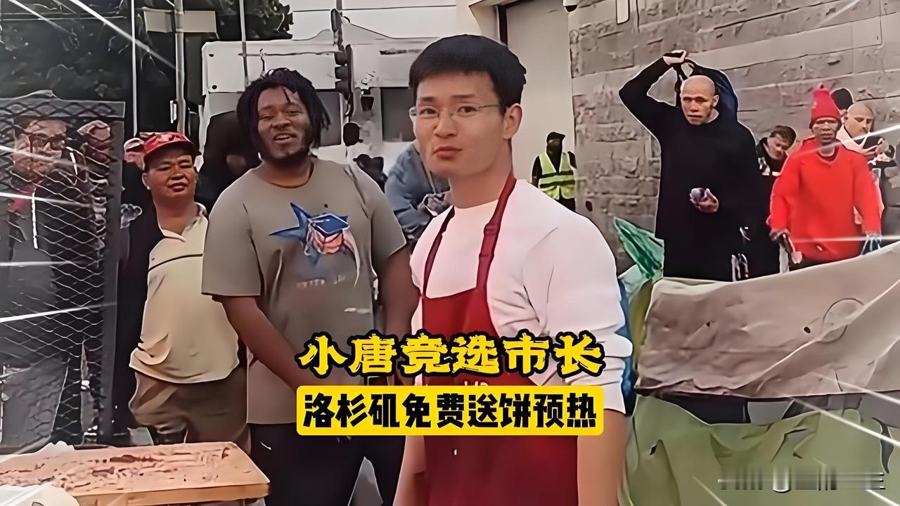 远赴美国的网红小唐，打工帮忙卖二手车，因为种种原因干不了，却靠色香味俱全的酱香饼