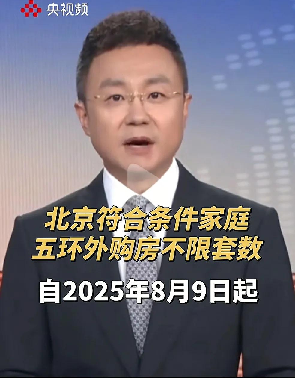 好消息，接到通知说北京五环外的房子不限购了！

我替我朋友问问，五环外都包括那些