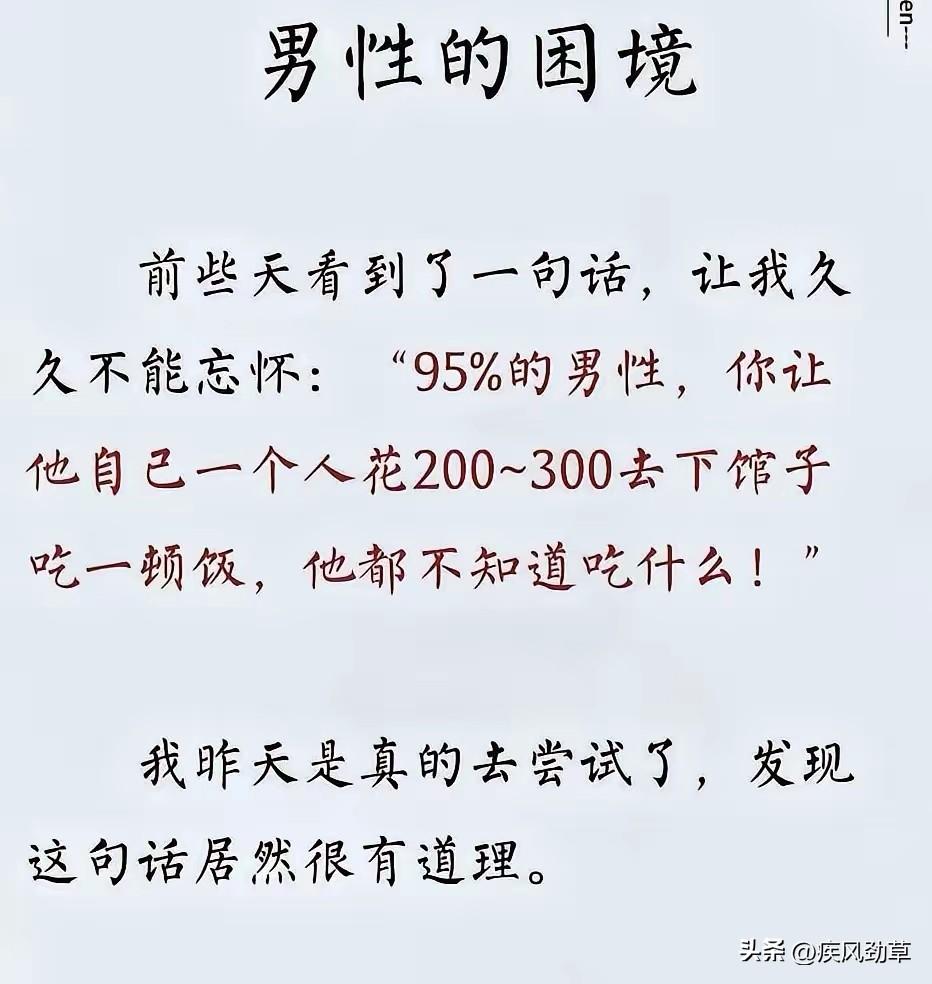 什么饭吃一顿要花200多？我这辈子都没吃过这么富裕的饭！
昨天中午在公司楼下吃了