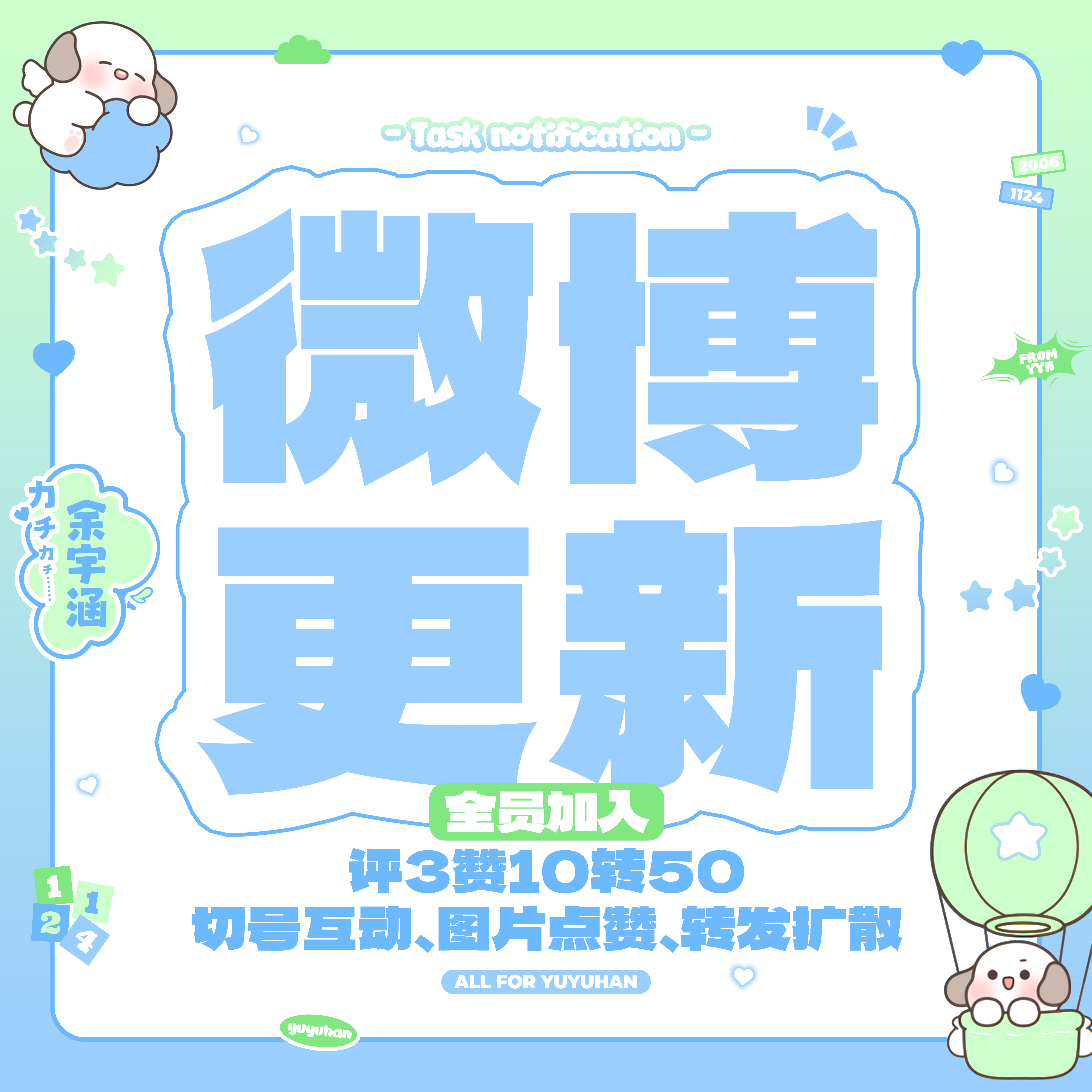 余宇涵[超话]🦈畅所余言🦈余宇涵 05后全能新锐艺人            