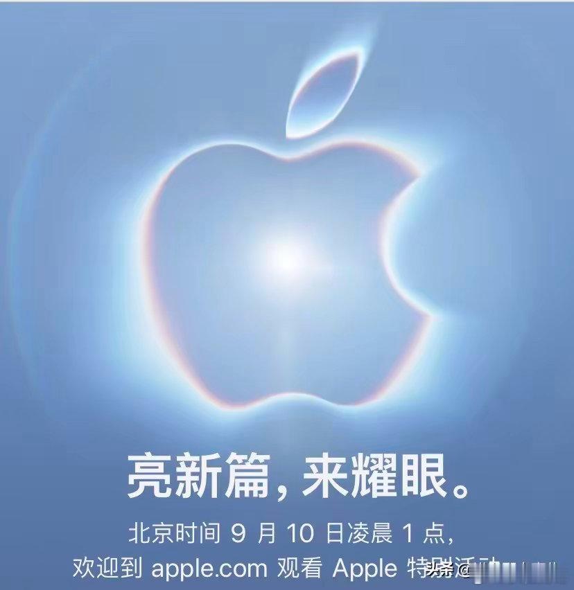 凌晨1点！苹果发布会放大招，A股果链要嗨了？一、整机代工——确定性最强的中军• 