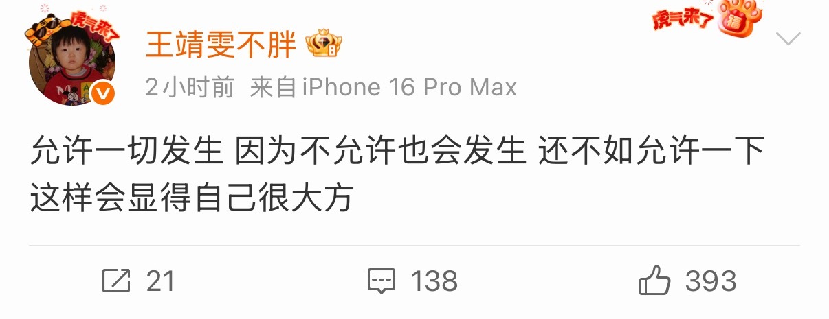 多名艺人发声讨债好多艺人（赵品霖、陆翊、王靖雯、郭涛等人）实名公开对羊羊羊导演进