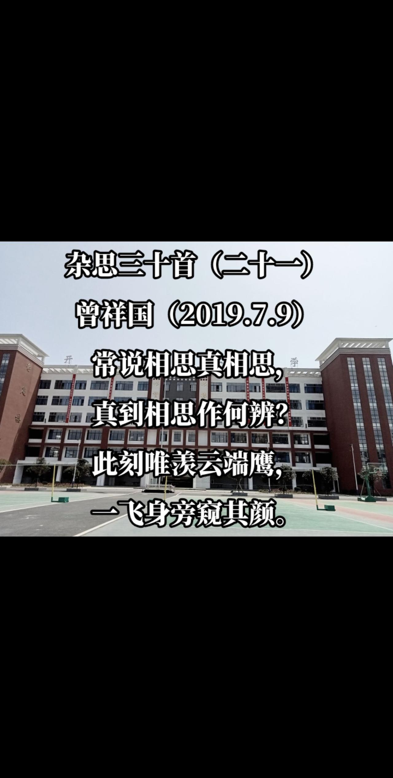 杂思三十首（二十一）
