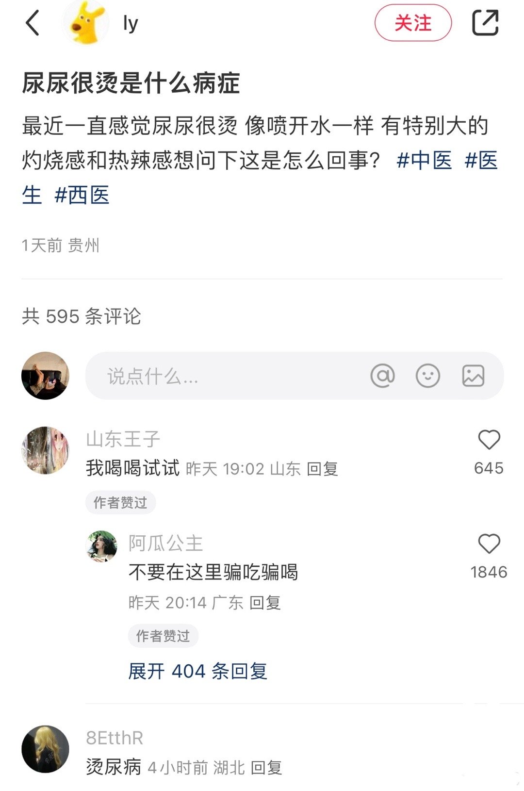 莫名其妙笑了半个小时 ​ ​​​
