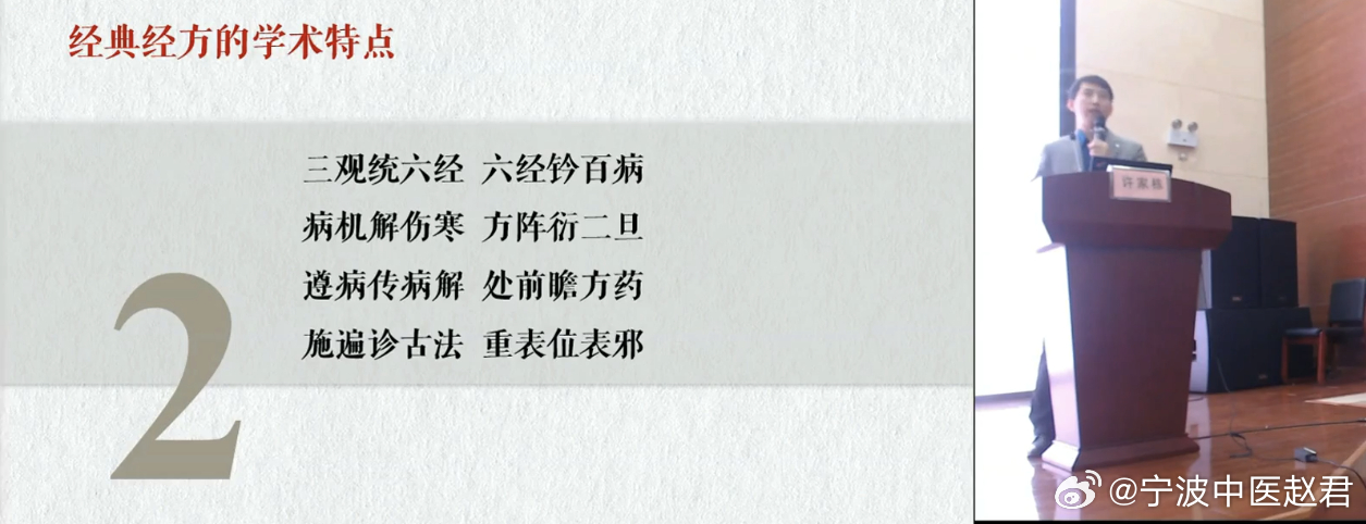 杭州西湖中医经方研究院，公众号，许家栋教授2021年的免费公开课，感兴趣的朋友可