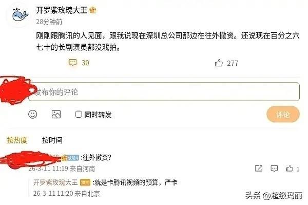 吃🍉🐧sp好像完蛋了
双平台大爆剧水煮鱼……玩脱了吧[奸笑]
腾讯视频