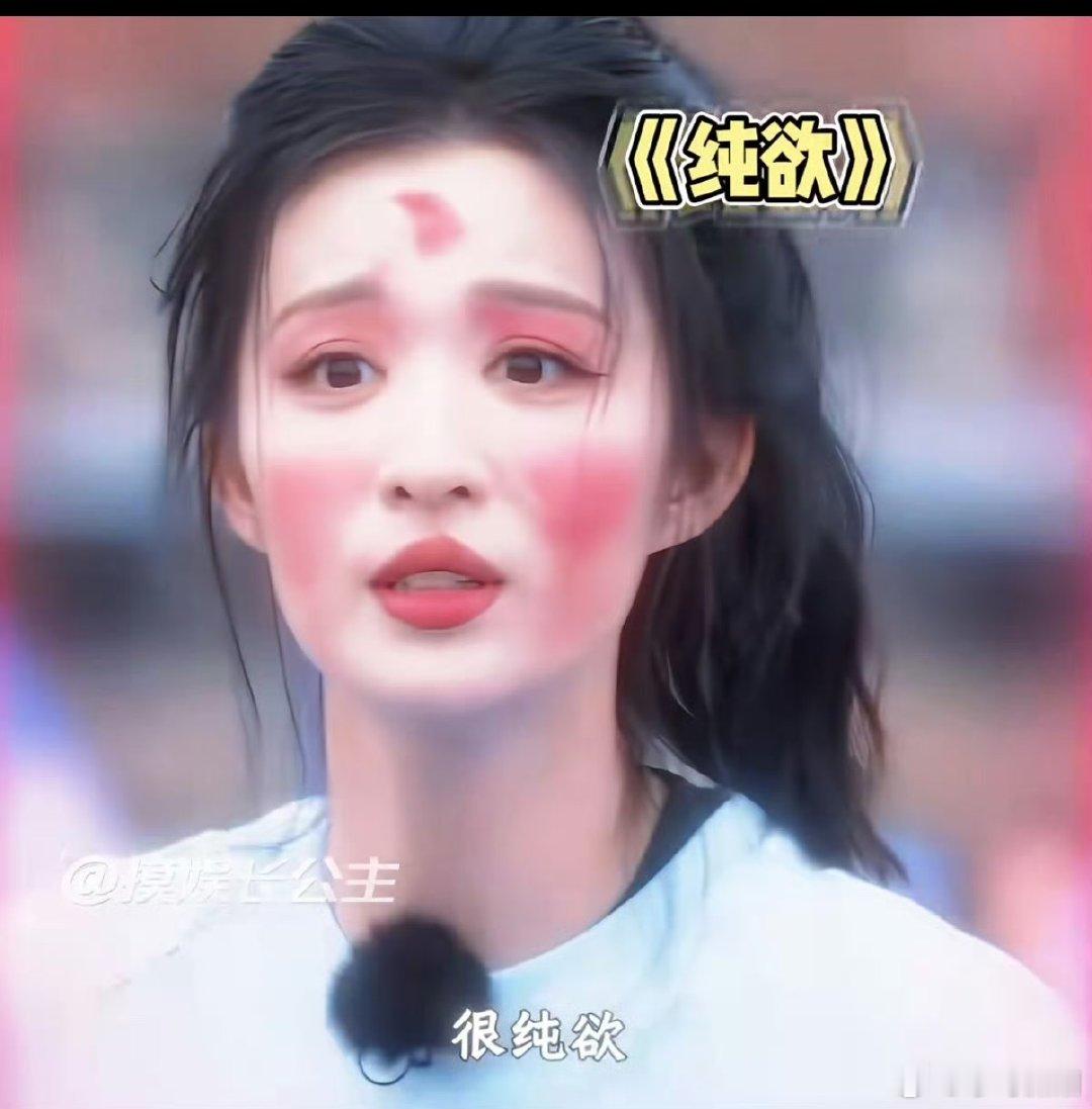 王楚然下沉口碑王楚然综艺观众缘  王楚然这段看一次笑一次，太可爱了吧 