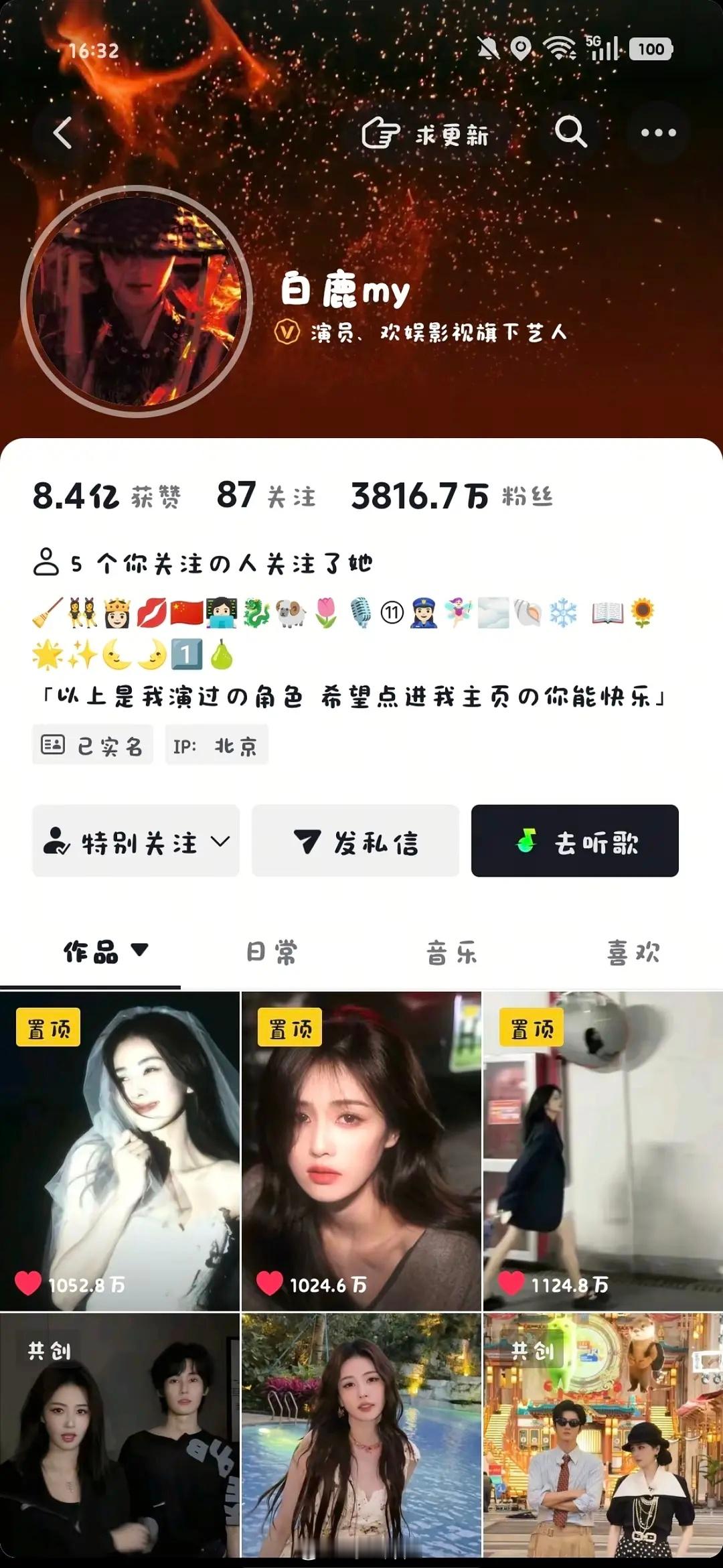 好像白鹿已经掉了14w粉了 5.8还是3816 