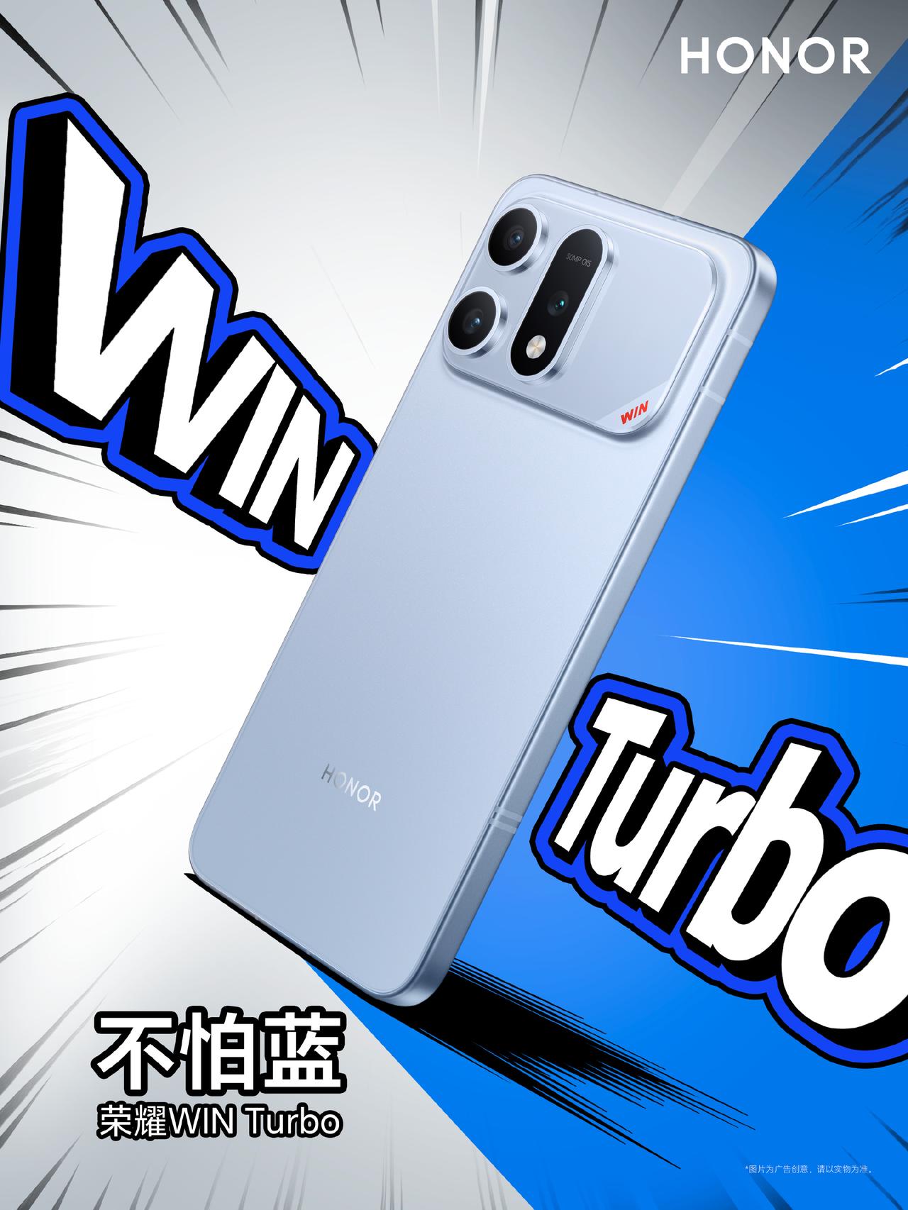 荣耀WIN系列又增加了新成员：荣耀WIN Turbo，这款新机定位电竞娱乐，影像