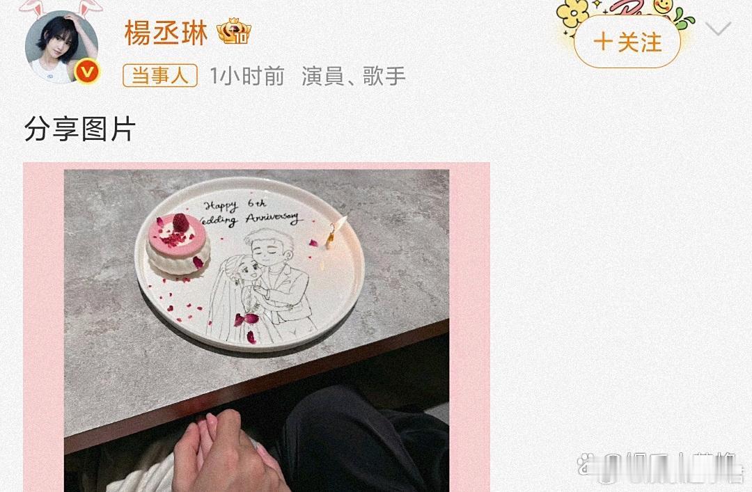 9月17日，杨丞琳在社交平台分享照片，画面中，杨丞琳和李荣浩十指紧扣，桌子上摆放