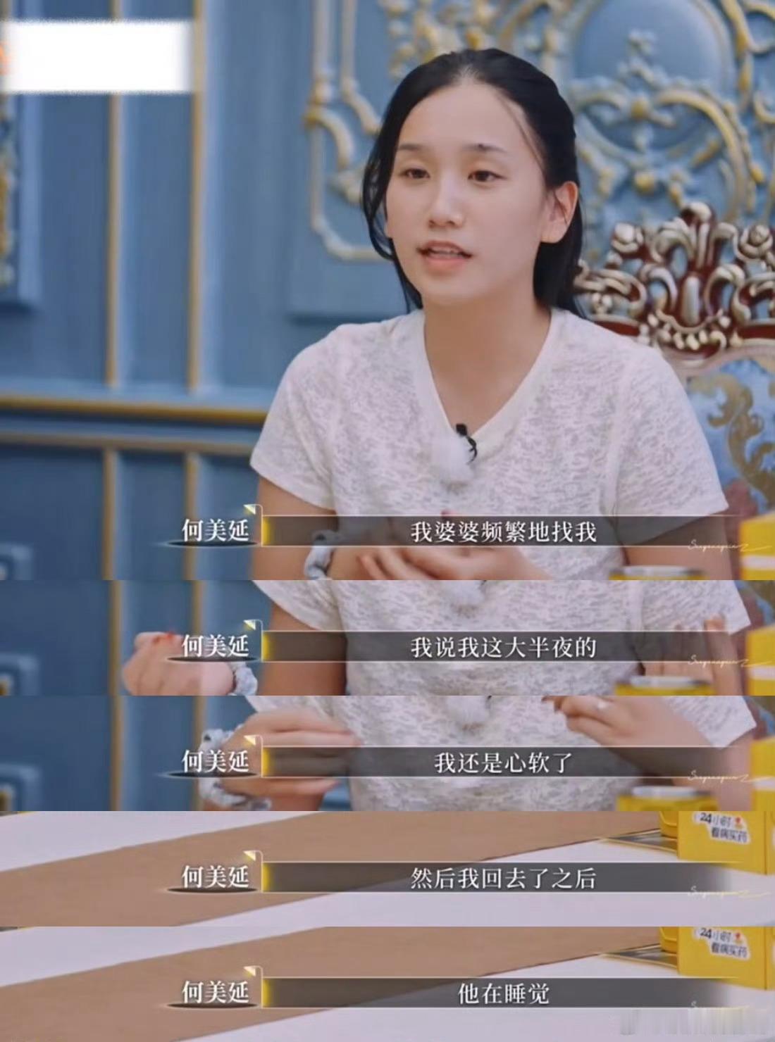 ber你是说何美延怀孕时候和梁淞吵架，大半夜离家出走，结果梁淞倒头就睡，属实有点