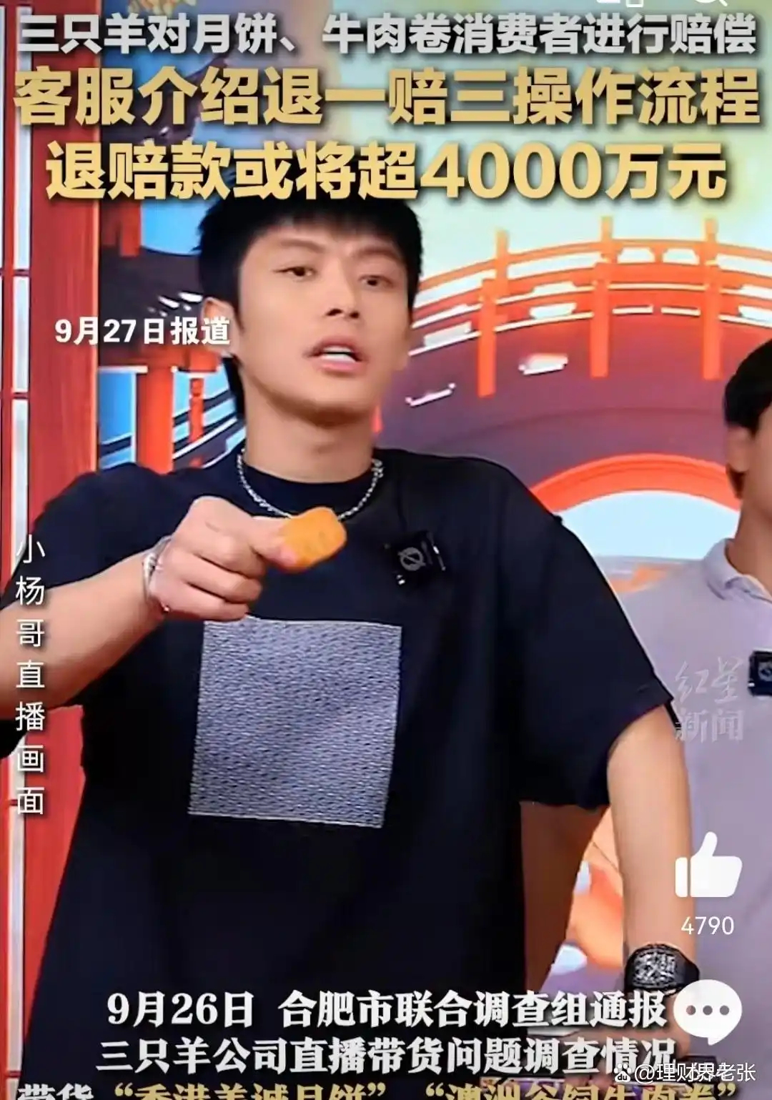 三只羊获准恢复经营，抖音却要它注销原账号：2000多主播只剩321人，上亿粉丝的