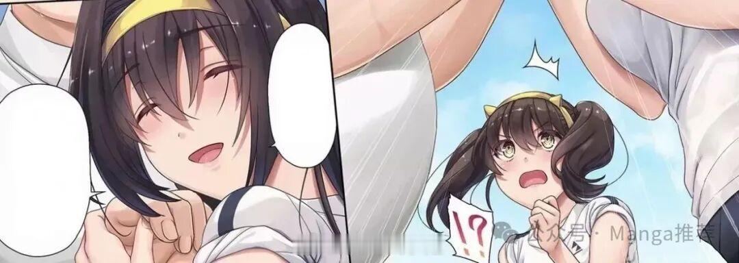 委员长想要被爱 