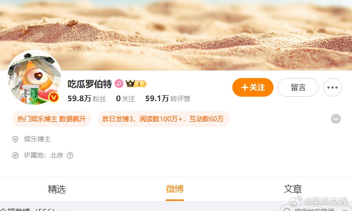 吃瓜罗伯特的头像变身《赴山海》，难道是在为剧中角色打 call？这其中到底有啥故