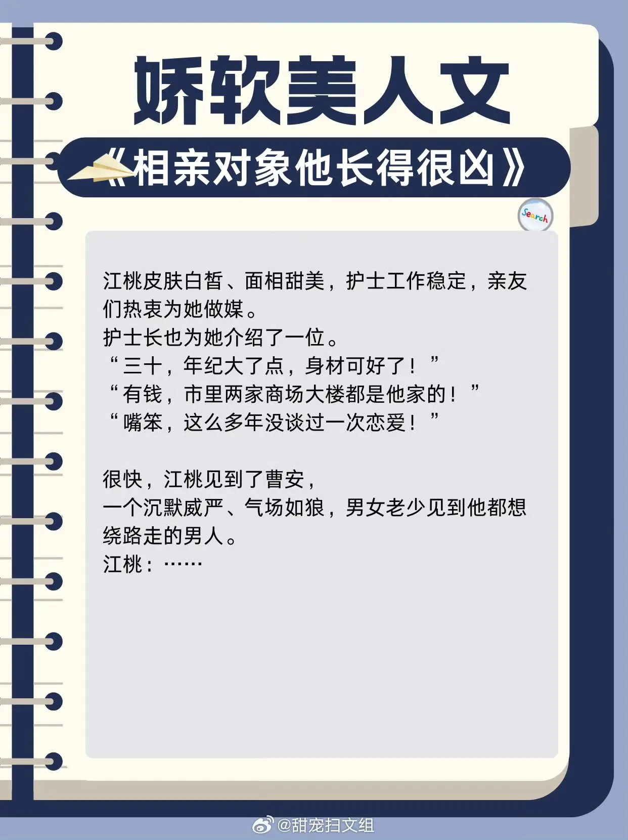 娇软美人文，看似温婉柔弱，软萌乖巧，实则坚韧理智，清醒洒脱！ 1. 《...