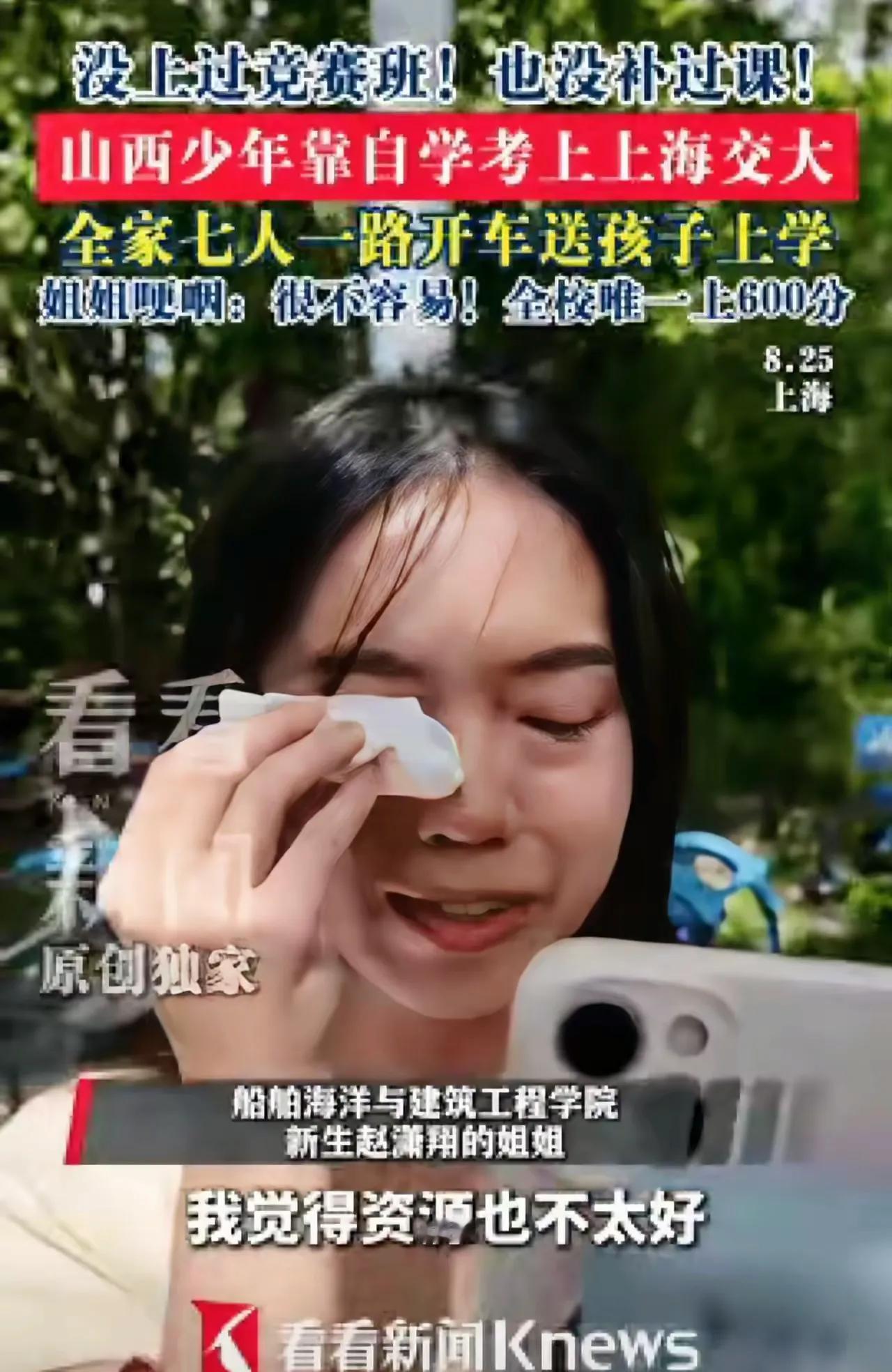 破防啦！山西一个18岁少年，凭自学考上上海交大，全家七口人开了两辆车送他去报到，