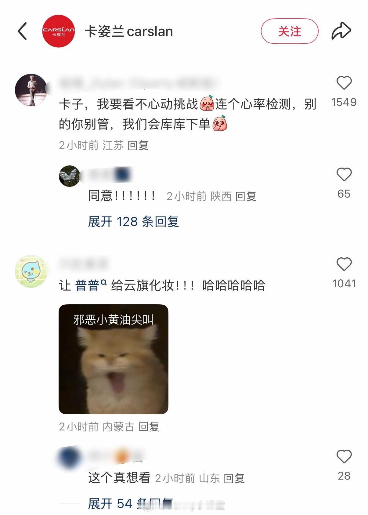 卡姿兰 云熠星河久久不拆我的妈呀，卡姿兰特意为10.0做了藏头诗，粉丝也在评论区