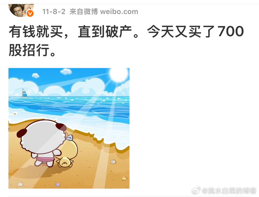当年，招行便宜的时候，我也疯狂过 