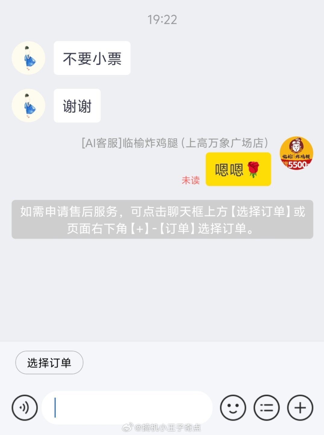 现在AI还能帮我当客服了回答的有莫有样嗯嗯 就是下次别无理要求也给我嗯嗯