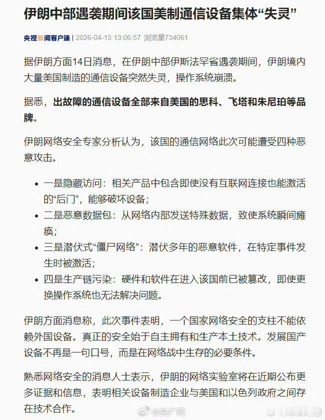 兄弟们，为什么要进行国产替代？为什么核心技术不能被外资掌控？就是为了不让战争时期