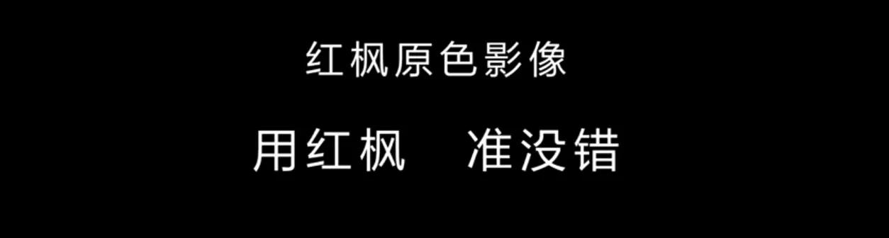 用红枫，准没错！华为Mate 70系列又放大招了。

今天发布的预热视频中，红枫