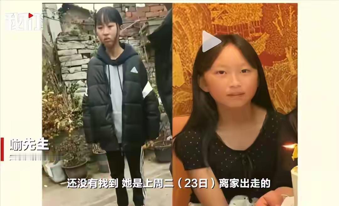 贵州失联女孩终于联系上，竟因厌学离家出走，她现在怎么样了？

贵州一个13岁女孩