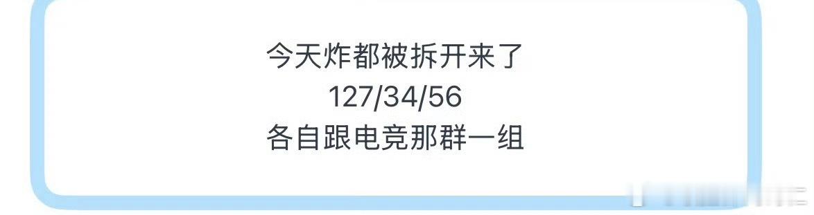 今天密室也有分组昂 