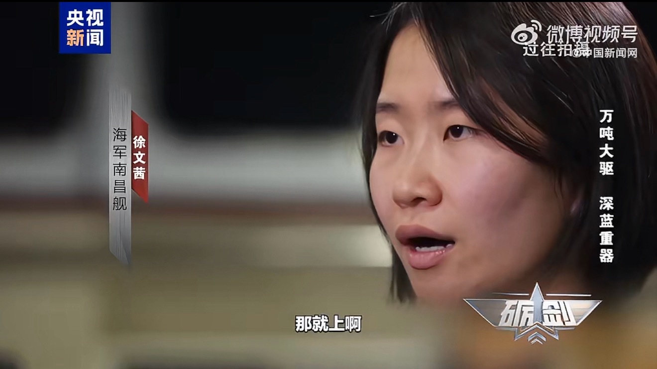 南昌舰以一敌二逼退外舰细节公布055：你别看我数字小，世界范围内我横着跑。我们的