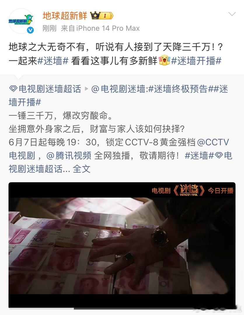 郭京飞任素汐内娱打call排面好多剧集都来为《迷墙》助阵啦，两位实力派口碑一直在