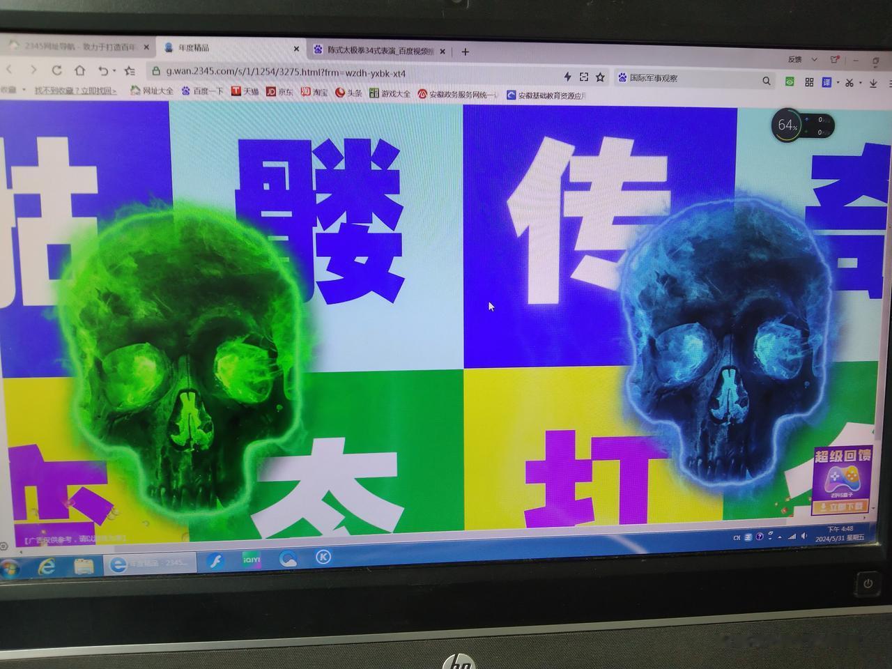 网络游戏的开发者把“精神控制”灌进游戏，在主观上没有多少善意可言，在客观上对玩家