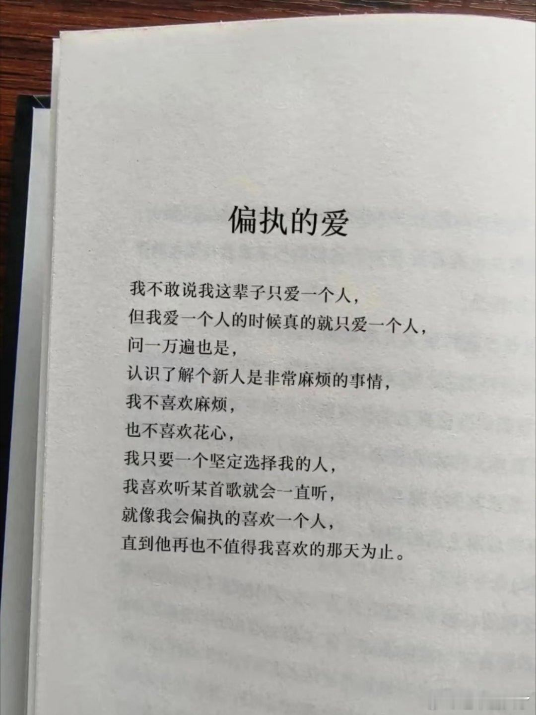 爱一个人的样子！ 