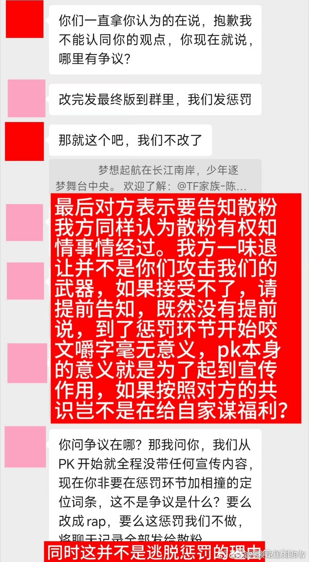 t，这个其实不是很懂，大概是杨博文家p.k输了拒发惩罚，这不是耍赖吗？