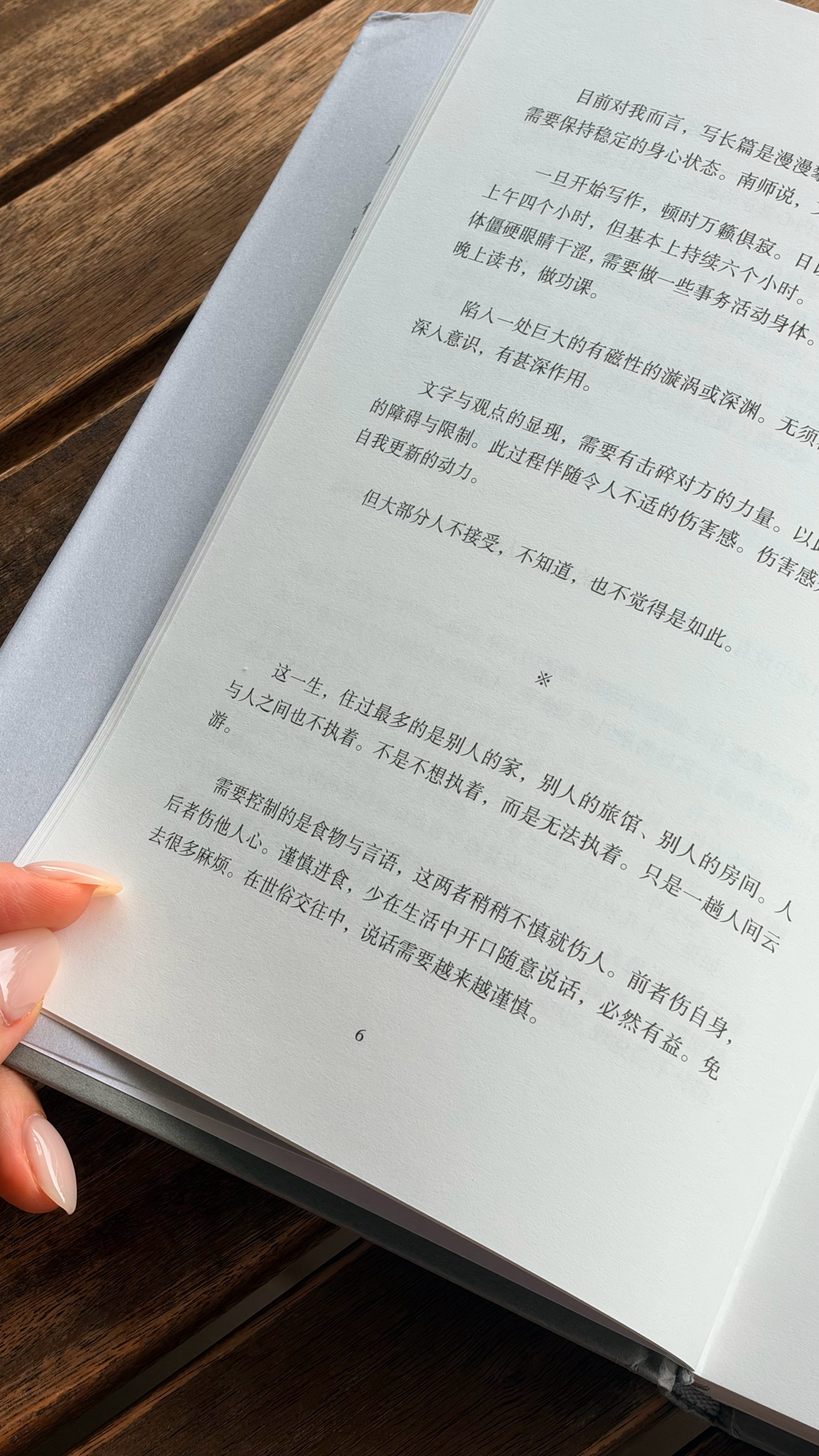 我们若给予他人期待，也会给予他人痛苦。 ​​​