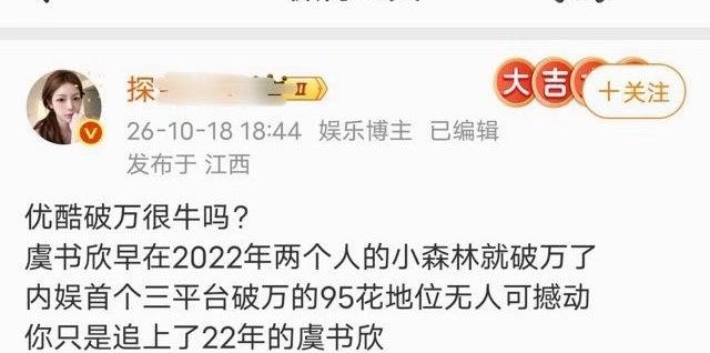 嫁金钗破万，🐟丝破防了，破万加起来不超过十天 一直吹到现在[可爱][可爱][可